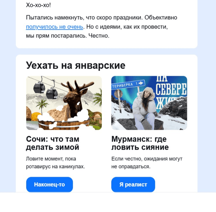 Рекомендации от Авиасейлс